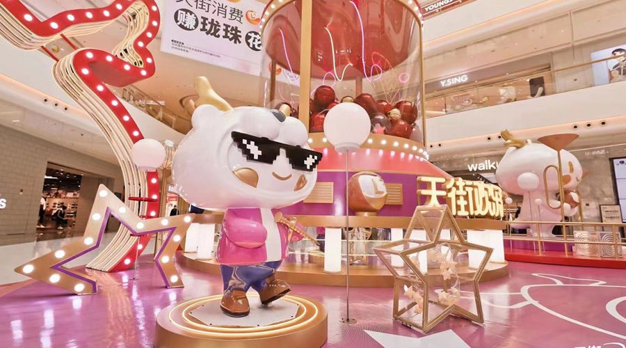 龙湖杭州江东天街欢乐季