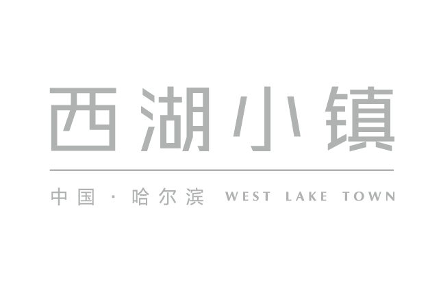 西湖小镇