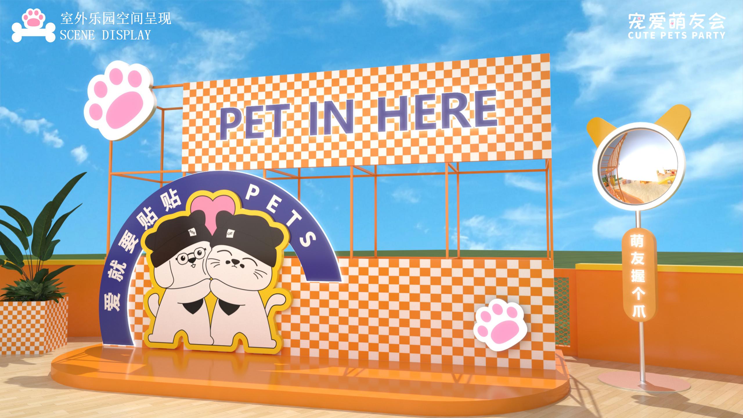 《宠爱萌友会》原创IP宠物主题策划案（2024Q1)_67.jpg