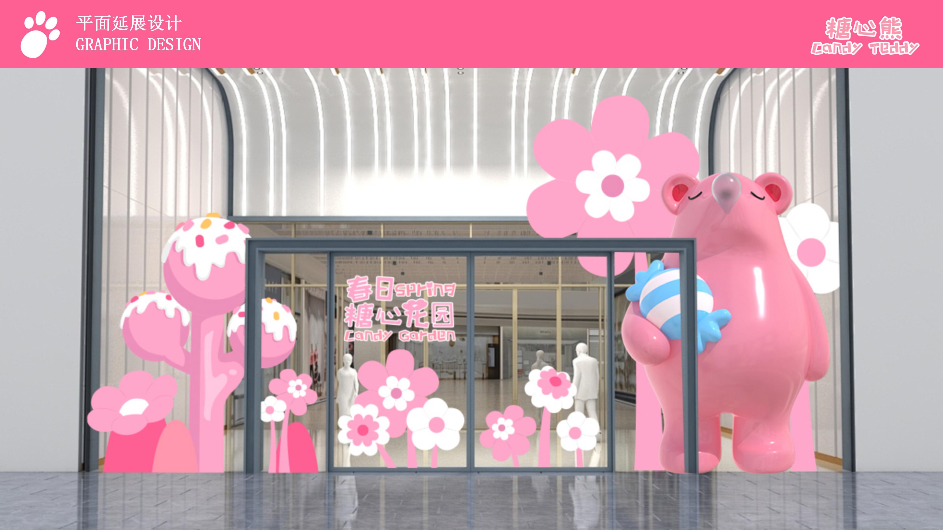 《春日糖心花园》原创IP美陈设计方案(2024Q1)_13.jpg