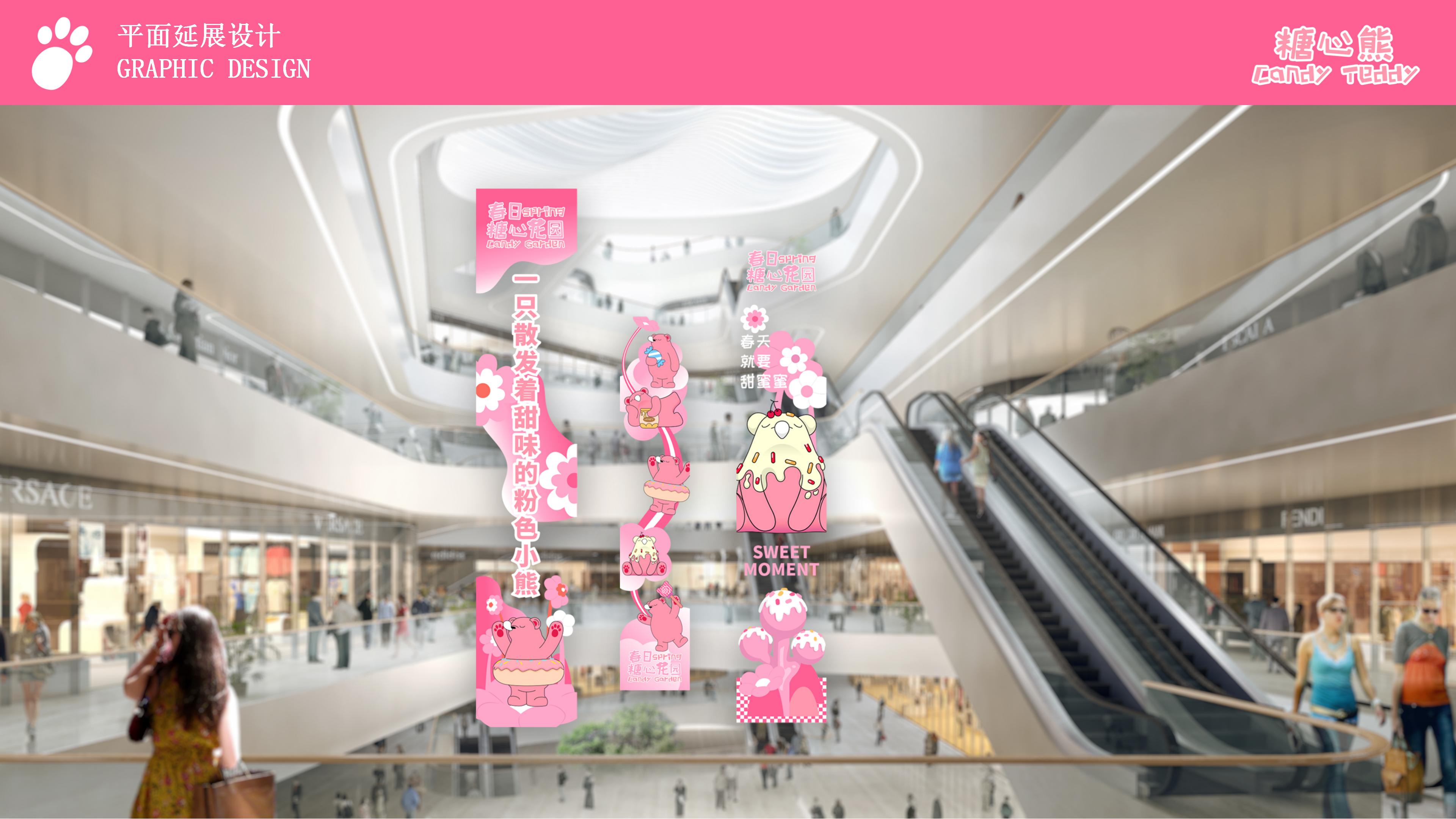 《春日糖心花园》原创IP美陈设计方案(2024Q1)_16.jpg