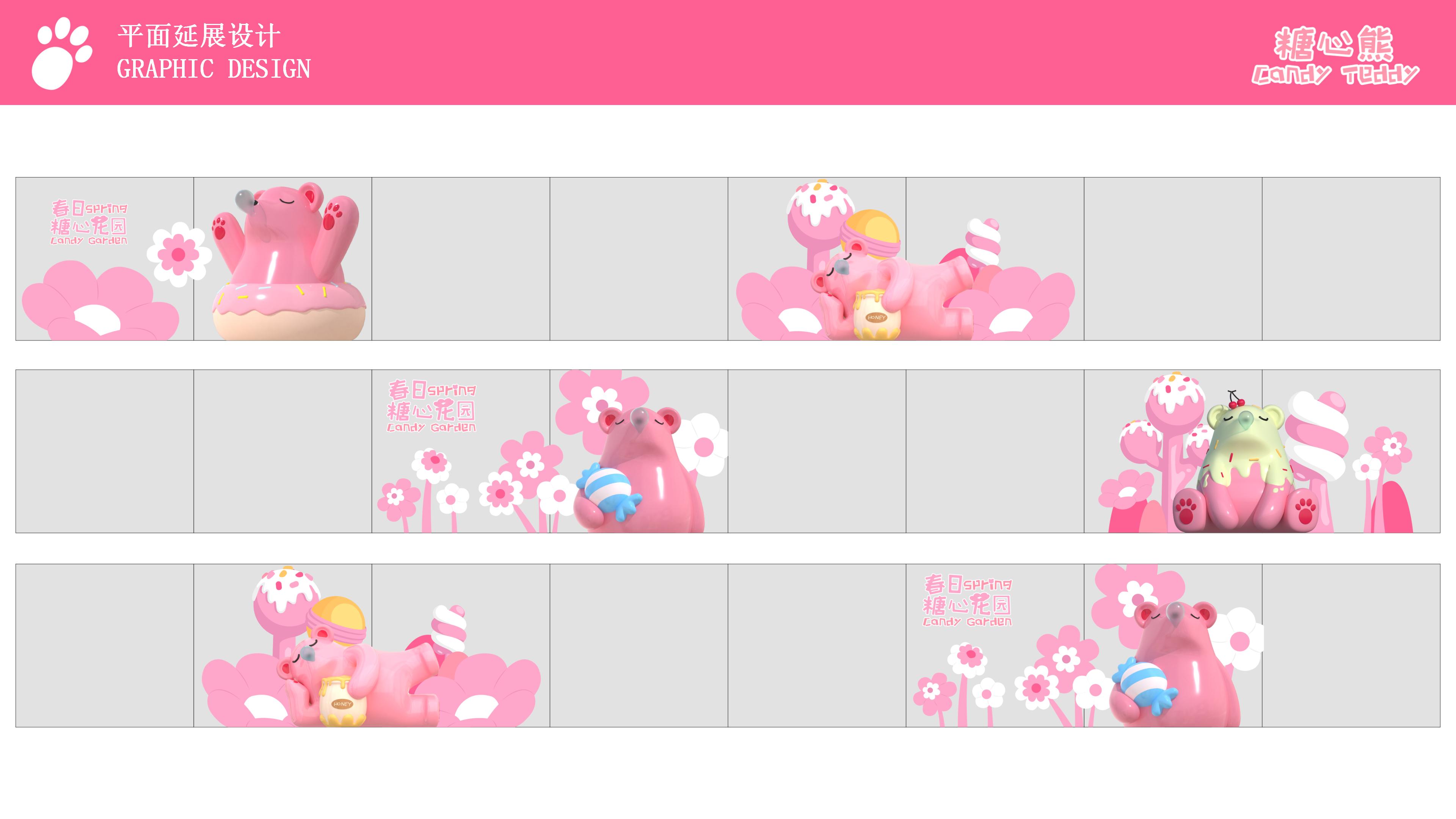 《春日糖心花园》原创IP美陈设计方案(2024Q1)_19.jpg