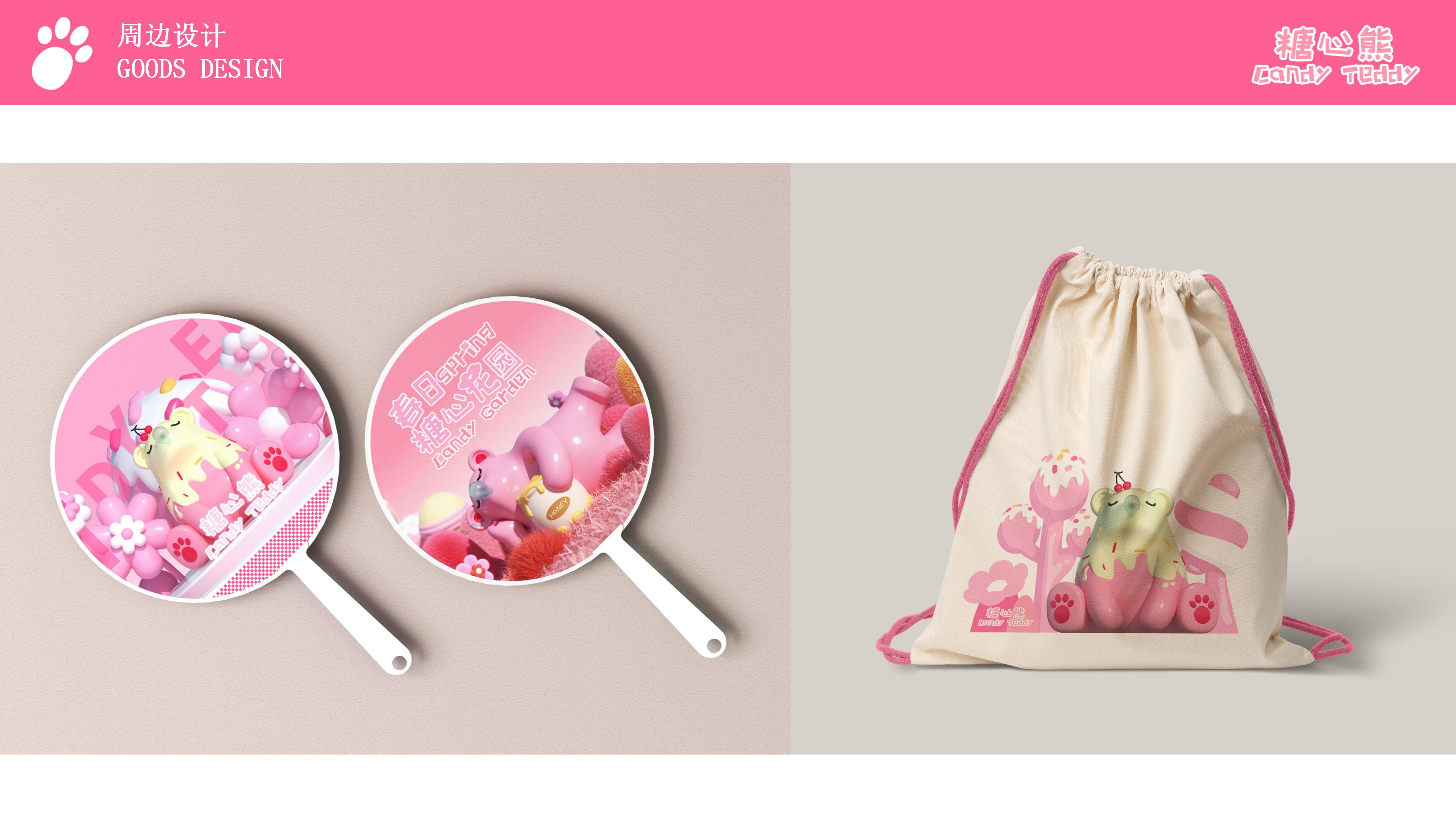 《春日糖心花园》原创IP美陈设计方案(2024Q1)_21.jpg