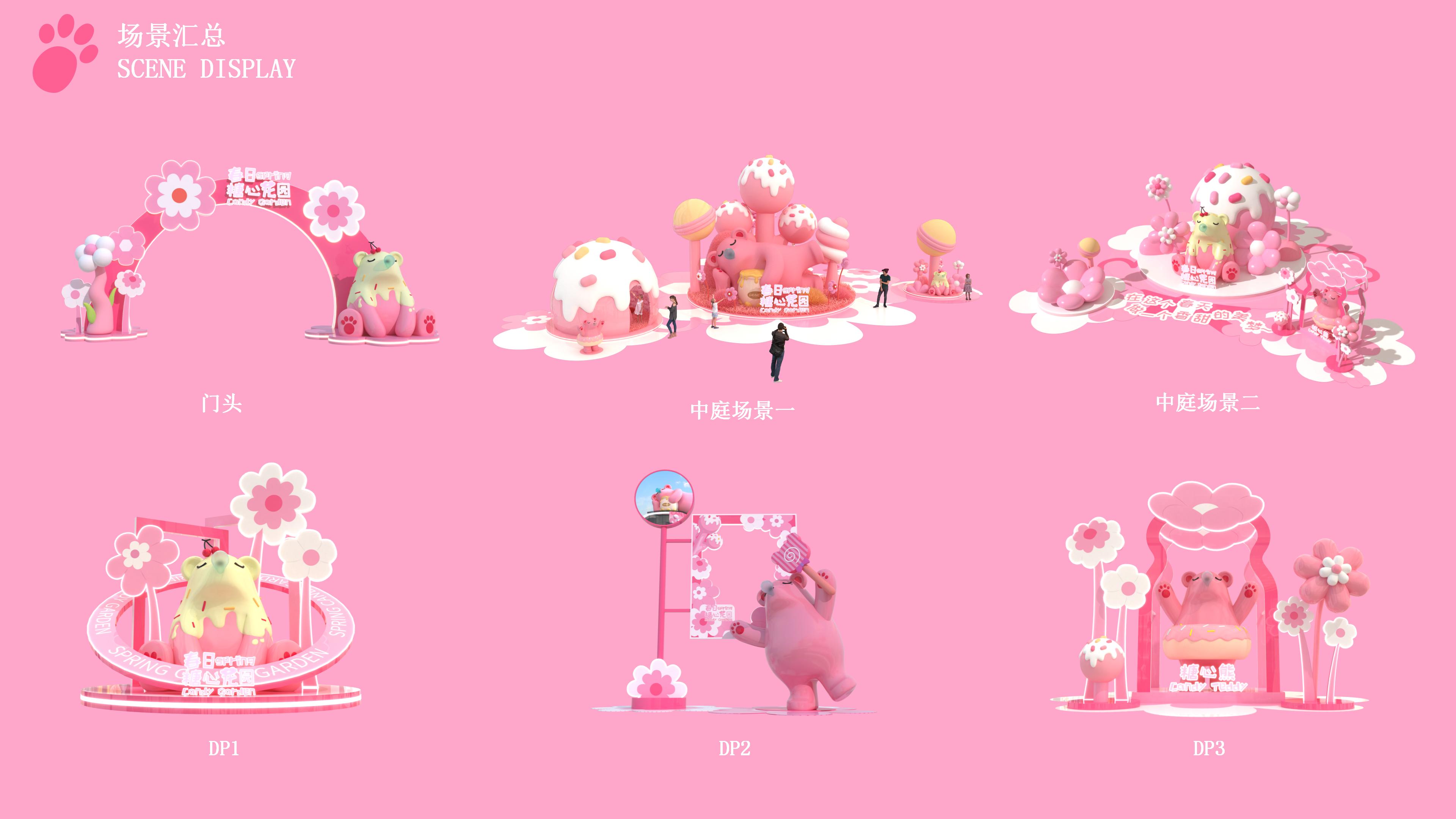 《春日糖心花园》原创IP美陈设计方案(2024Q1)_26.jpg