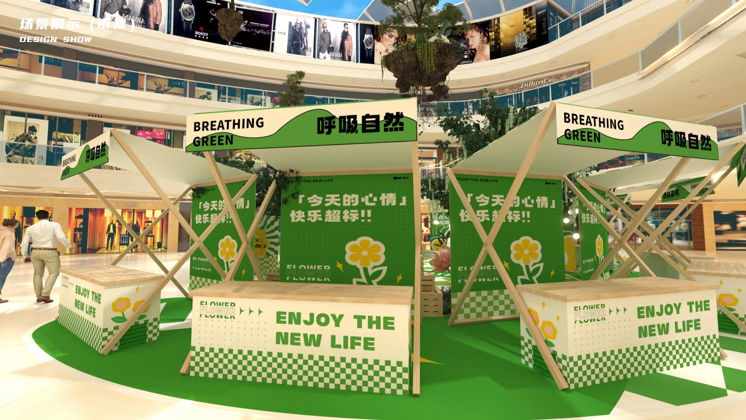 《呼吸自然》常态美陈主题方案（2024Q1）_46.jpg