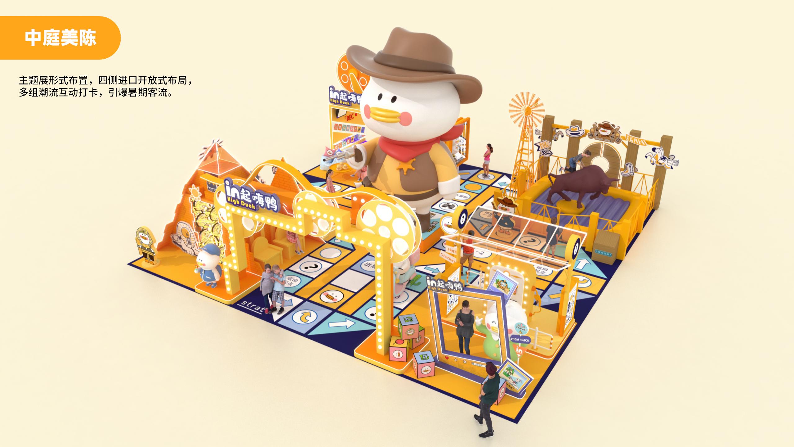 《环球旅行》High Duck主题展(2024)_47.jpg