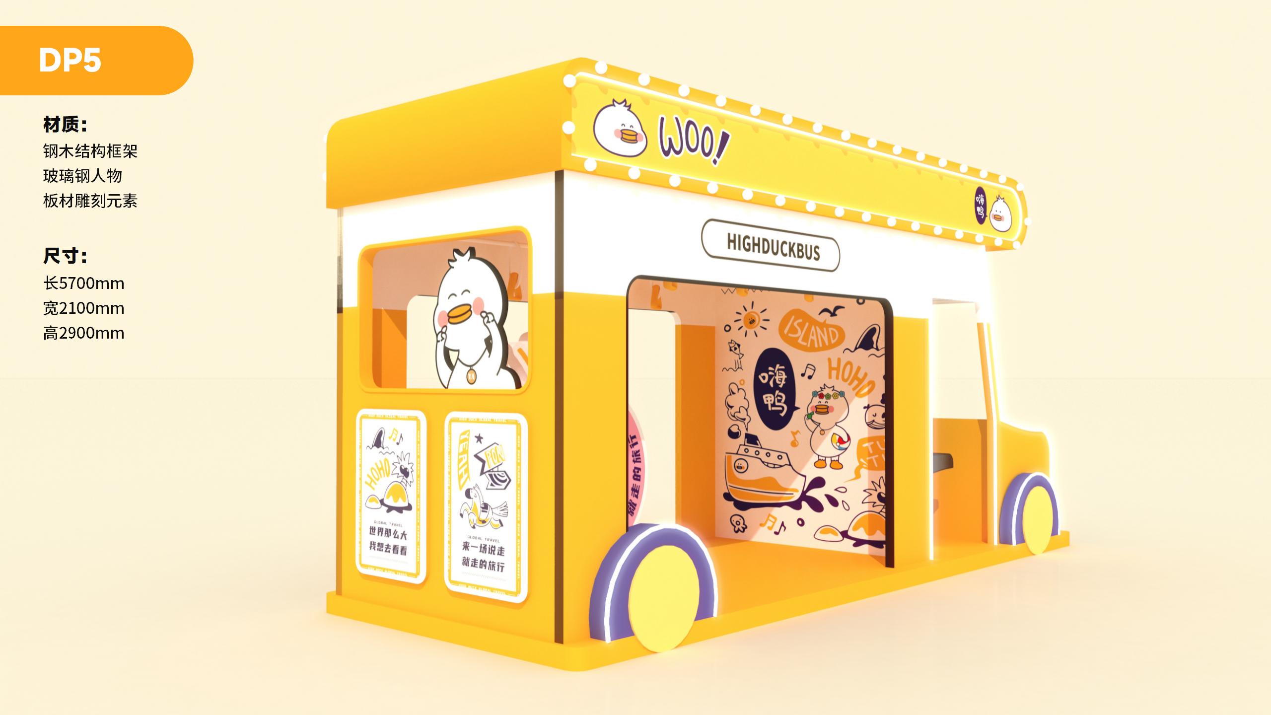 《环球旅行》High Duck主题展(2024)_78.jpg