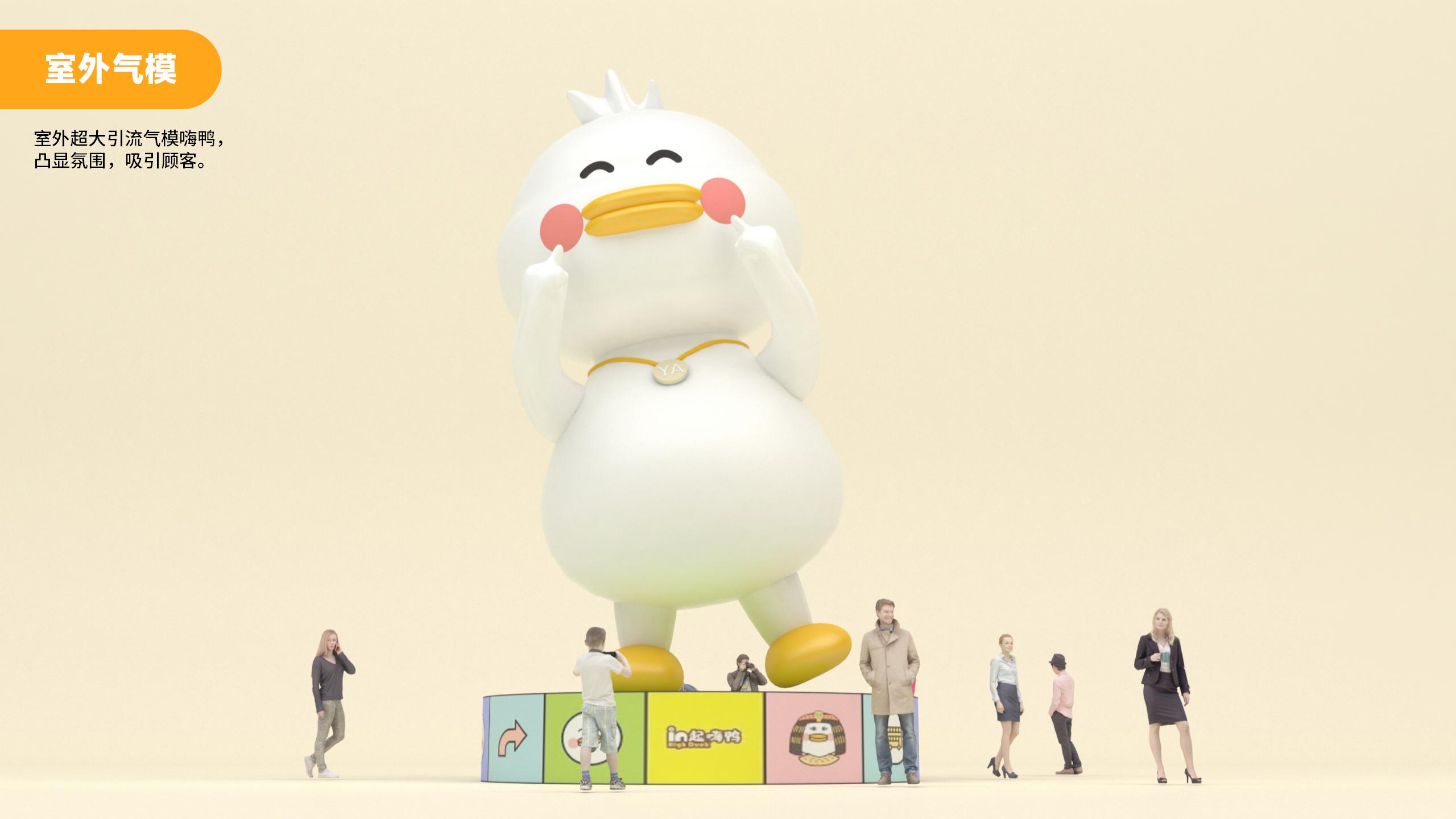 《环球旅行》High Duck主题展(2024)_66.jpg