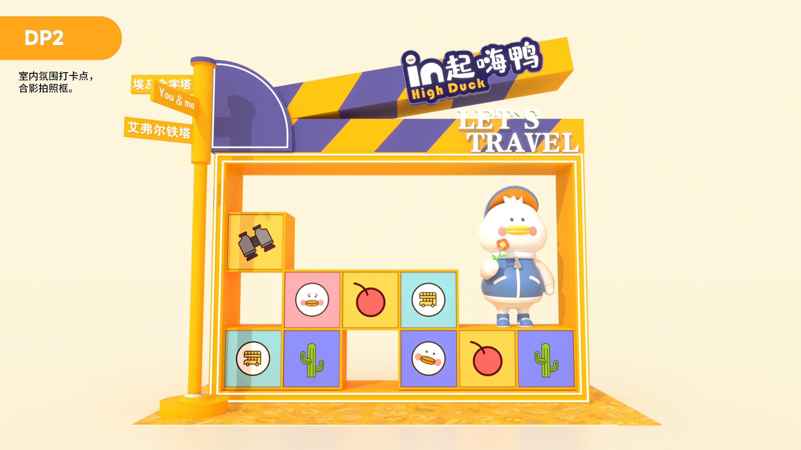 《环球旅行》High Duck主题展(2024)_71.jpg