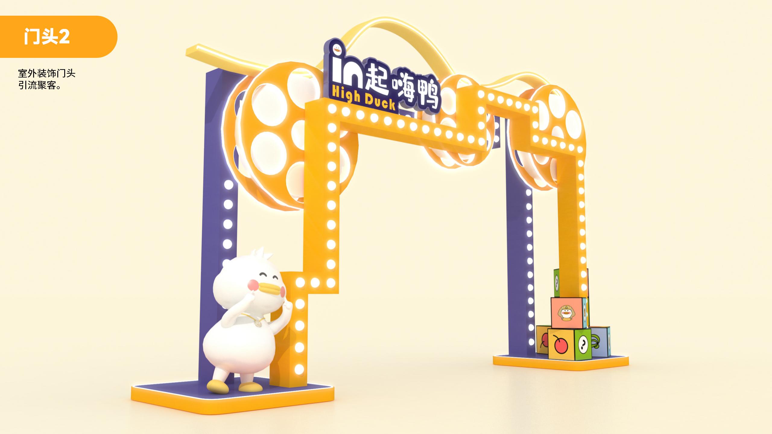 《环球旅行》High Duck主题展(2024)_83.jpg