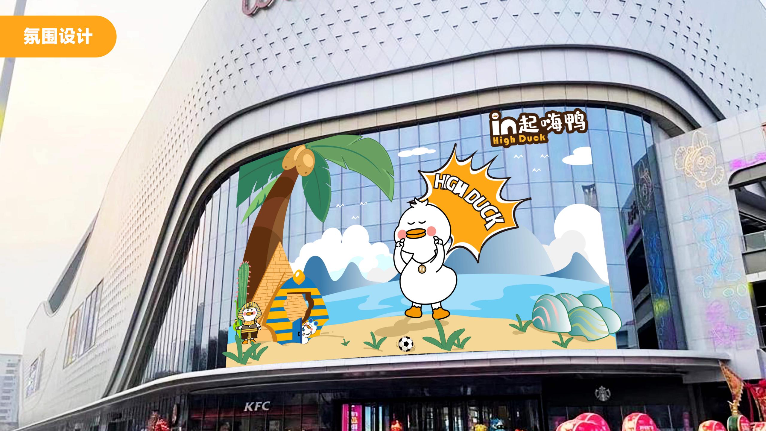 《环球旅行》High Duck主题展(2024)_86.jpg