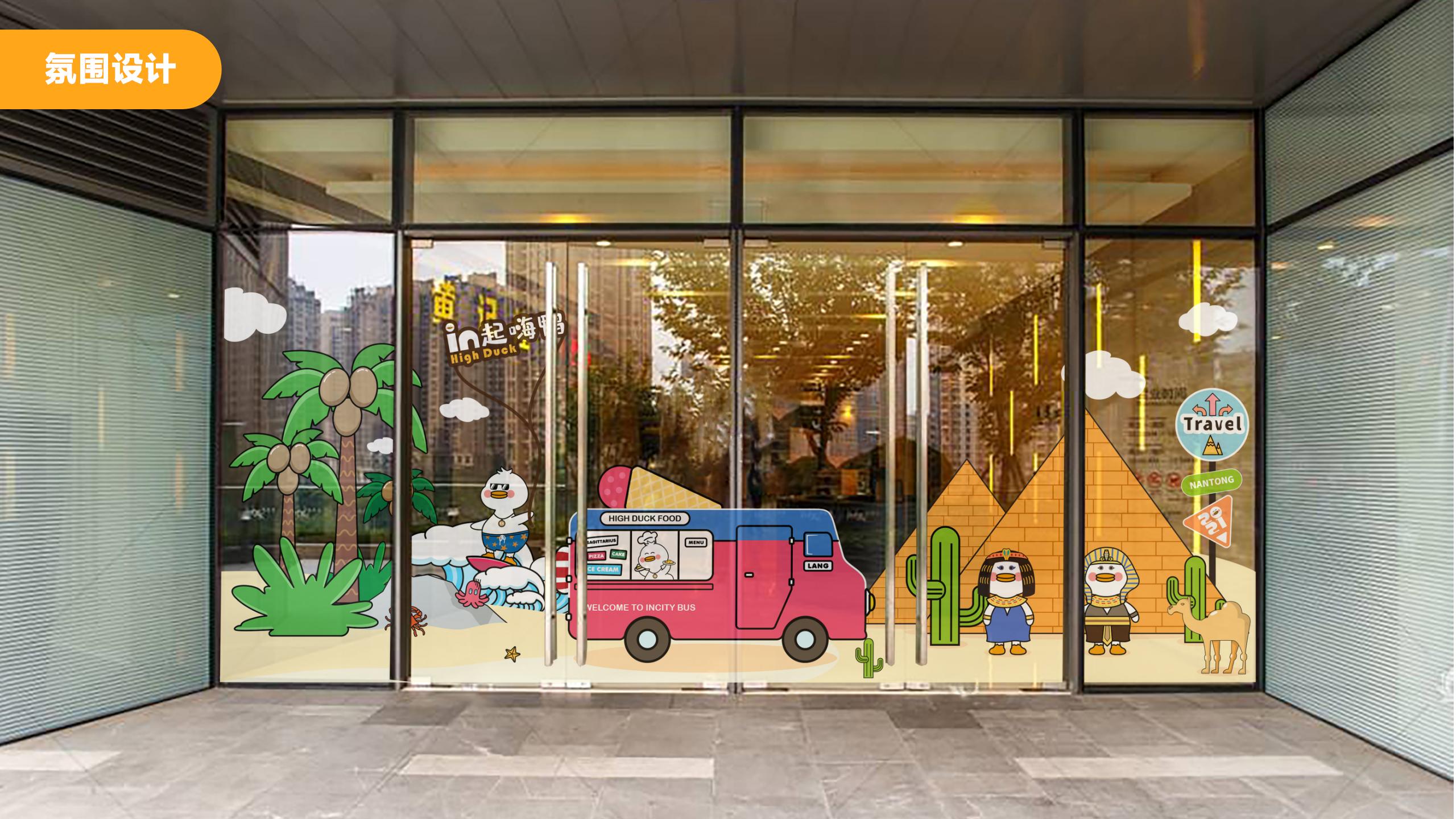 《环球旅行》High Duck主题展(2024)_87.jpg