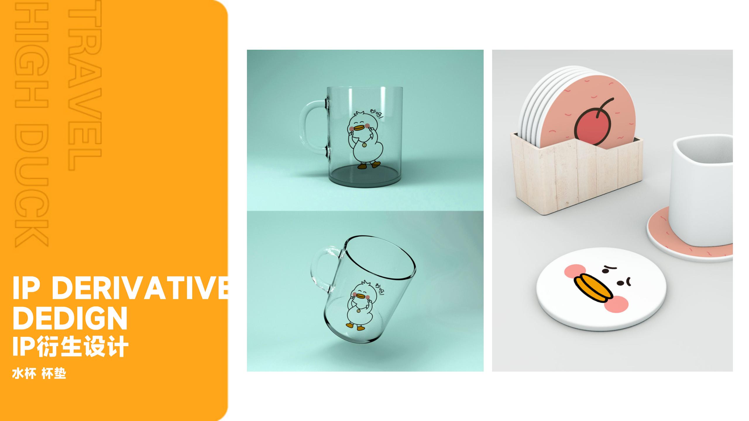 《环球旅行》High Duck主题展(2024)_98.jpg