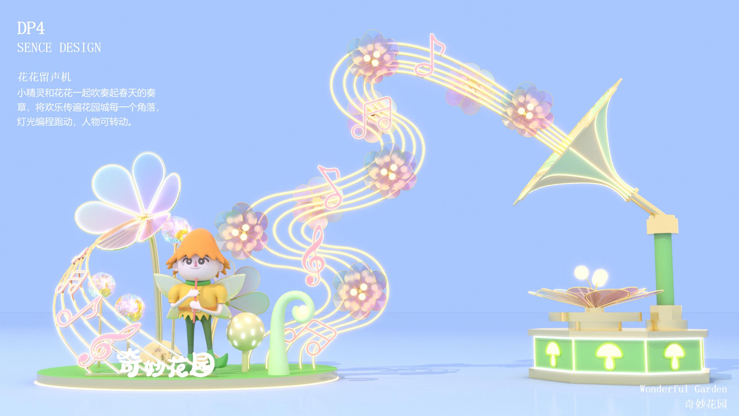 《奇妙花园》主题美陈方案(2024Q1)_51.jpg