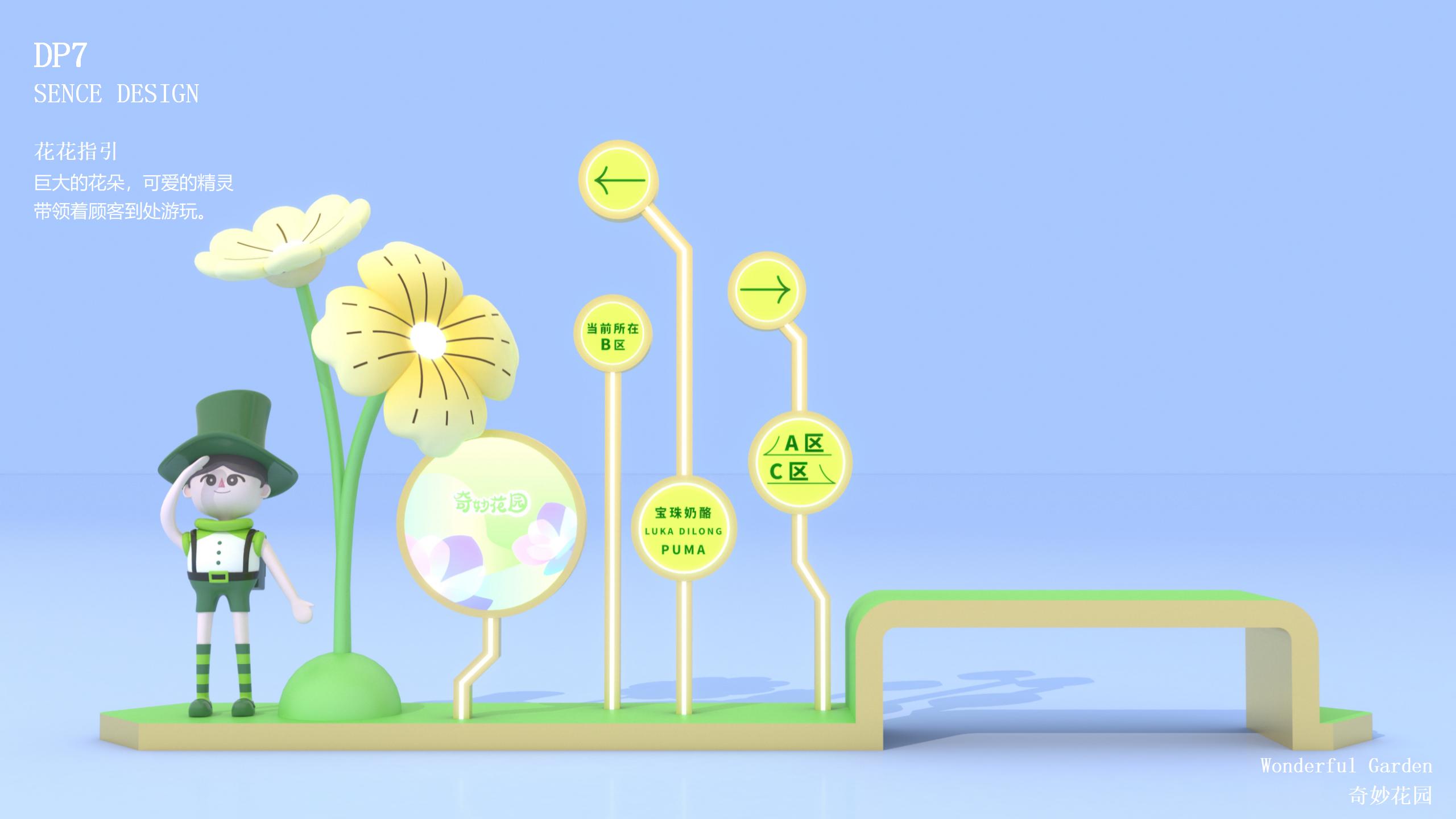 《奇妙花园》主题美陈方案(2024Q1)_57.jpg