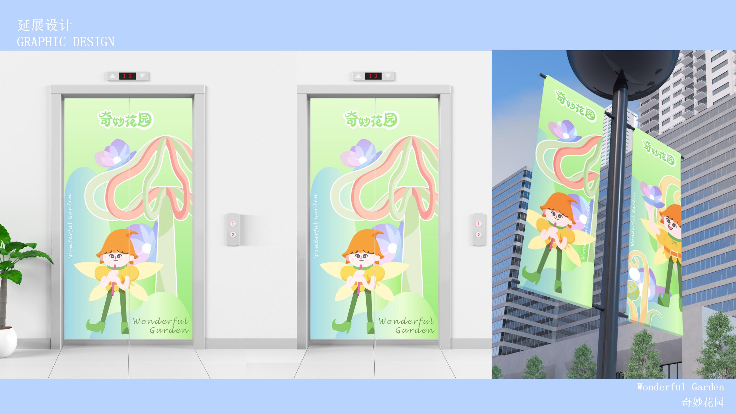 《奇妙花园》主题美陈方案(2024Q1)_65.jpg