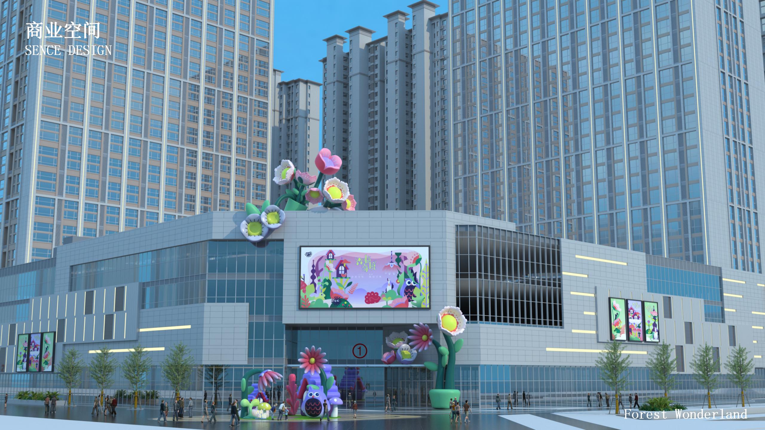 《森临奇境》主题美陈方案（2024Q1)_38.jpg