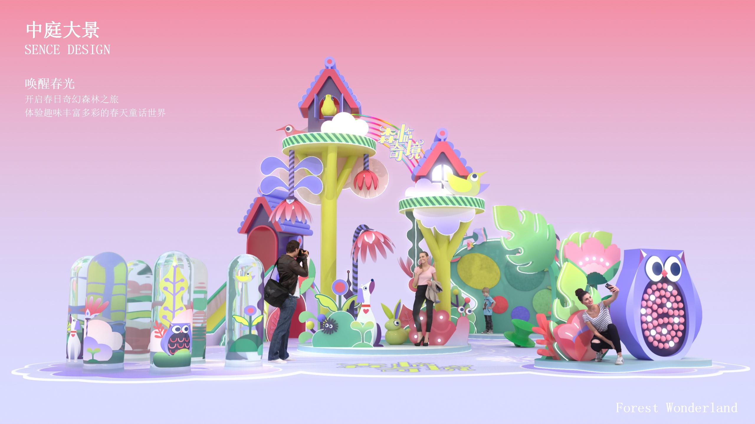 《森临奇境》主题美陈方案（2024Q1)_48.jpg