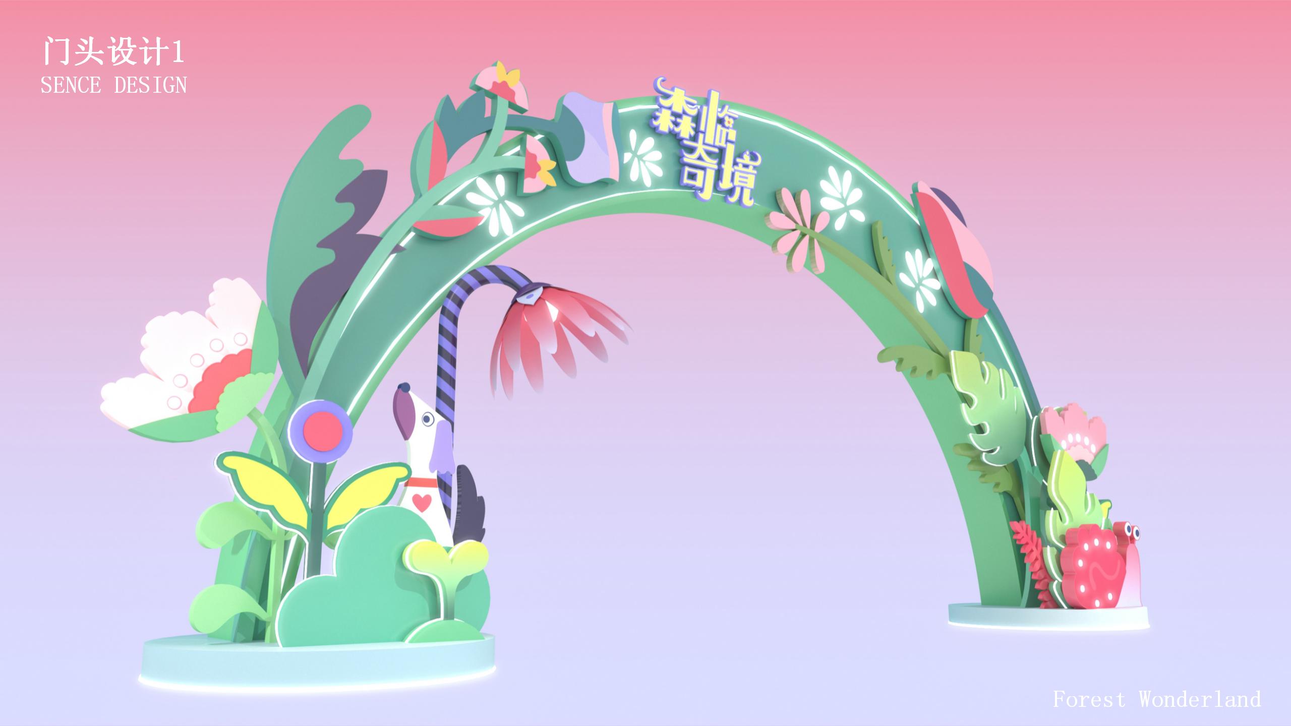 《森临奇境》主题美陈方案（2024Q1)_64.jpg