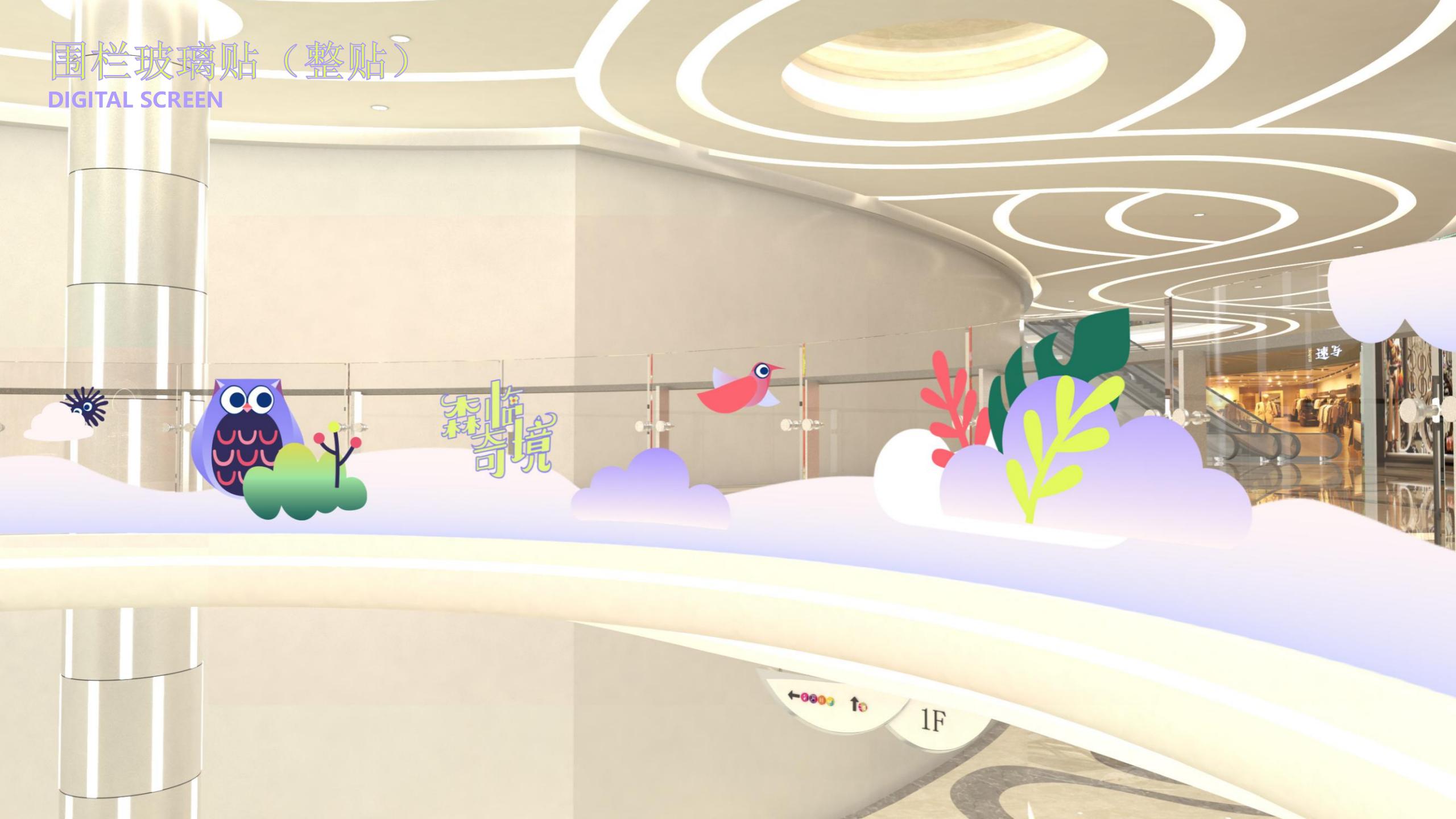 《森临奇境》主题美陈方案（2024Q1)_97.jpg
