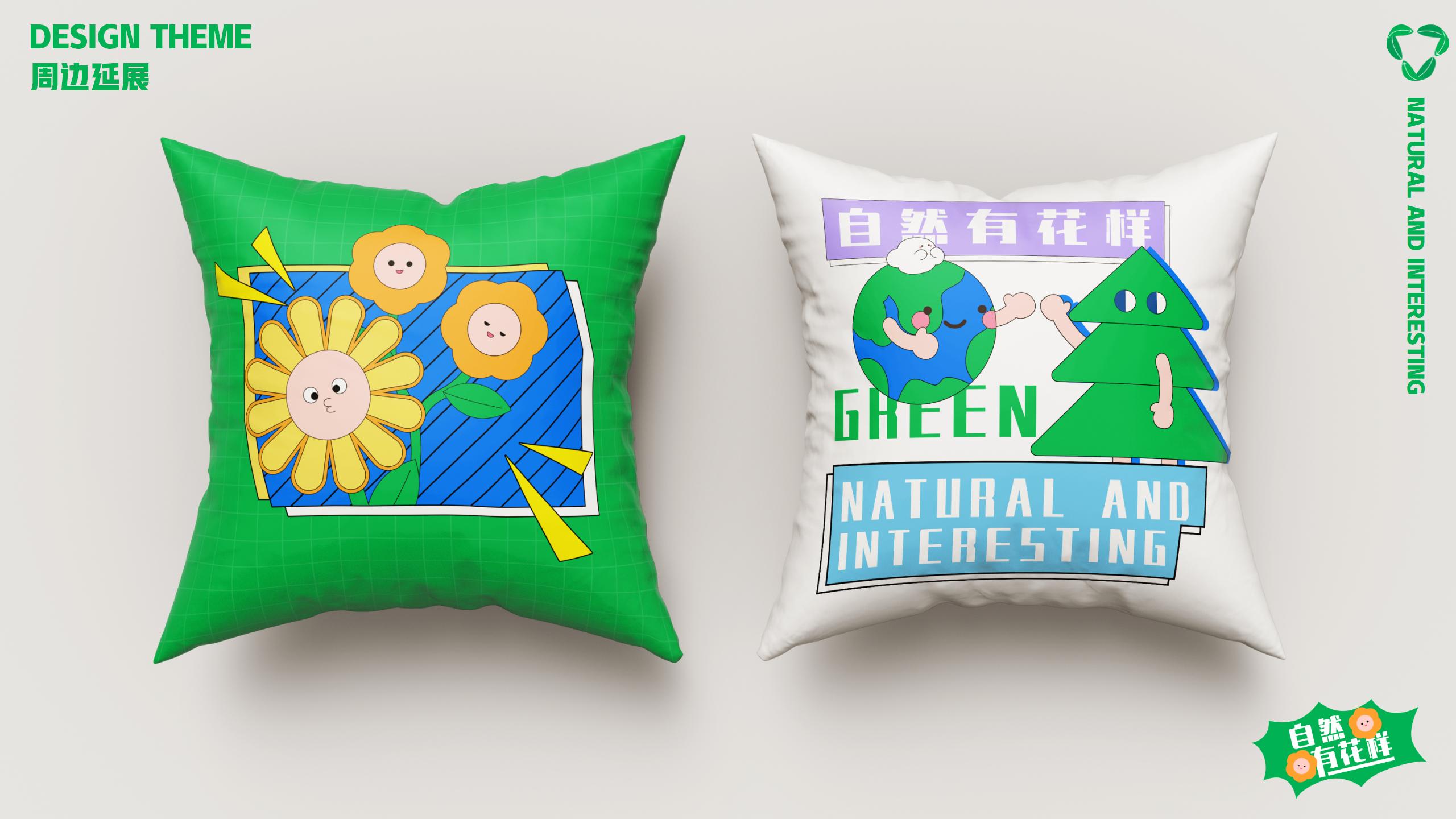 《自然有花样》环保主题商业设计全案（2024Q1）_13.jpg
