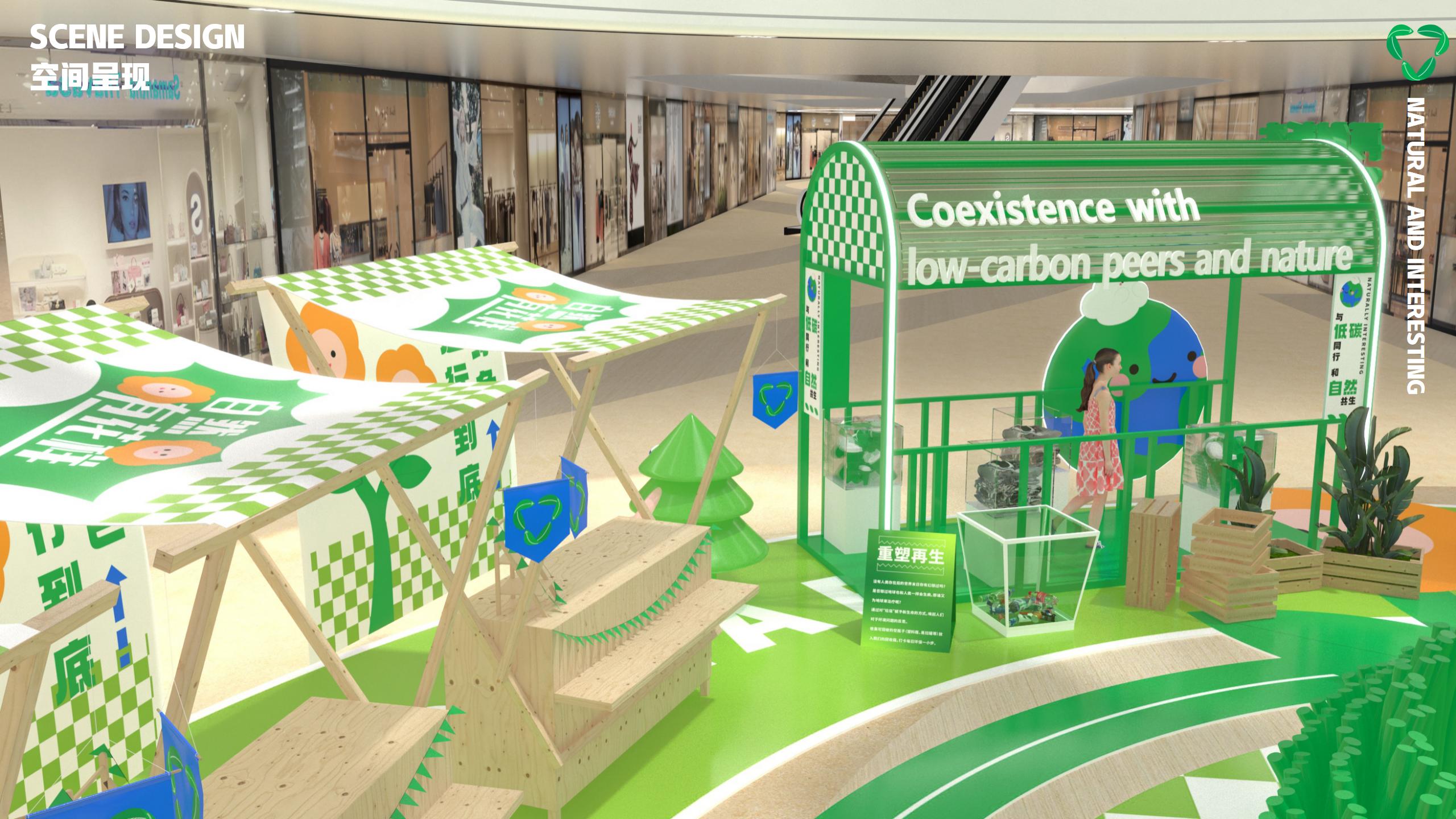 《自然有花样》环保主题商业设计全案（2024Q1）_48.jpg