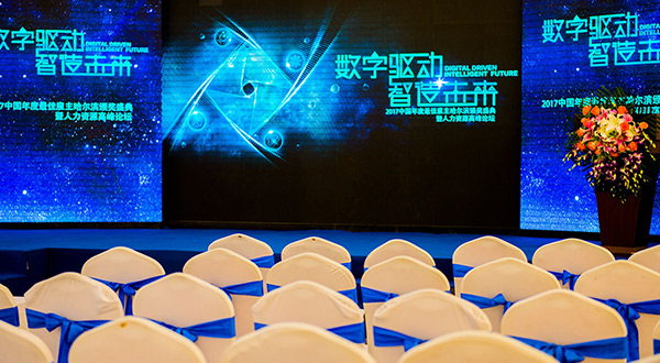 智联数字驱动最佳雇主