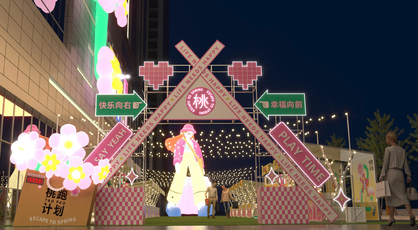 《桃跑计划》IP创意方案（2024Q1)_75.jpg