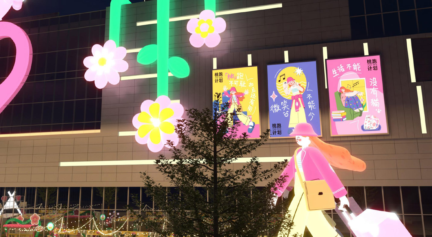 《桃跑计划》IP创意方案（2024Q1)_76.jpg